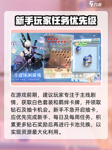 无限梦境🔥新手必看！轻松上手攻略💎截图2