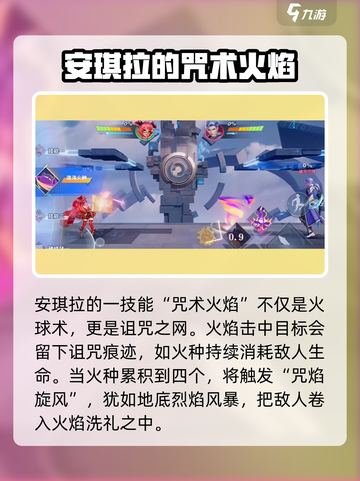 🔥星之破晓：安琪拉龙卷风技能超详细解析！✨截图2
