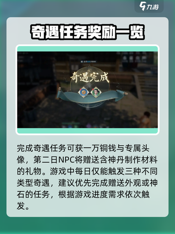 诛仙2手游草庙镇奇遇🔥超详细攻略来了！截图4