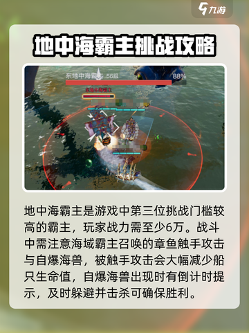 黎明之海🔥东地中海霸主打法攻略分享！截图2