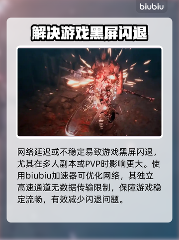 永恒之塔2黑屏闪退？❌解决方案来了！🔥截图2
