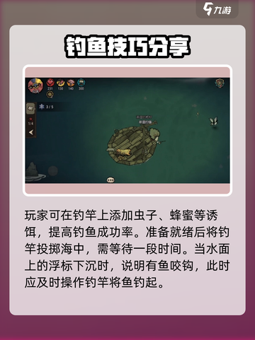 饥荒新家园海上如何钓鱼介绍截图3