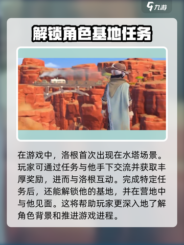 沙石镇时光洛根多少级出来介绍截图3