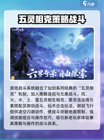 仙剑世界测试服最新下载地址介绍截图3