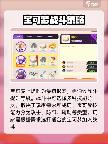 宝可梦大集结最新兑换码介绍截图4