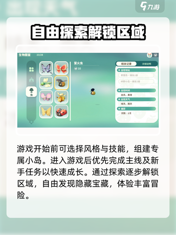 米姆米姆哈虫类有哪些介绍截图4