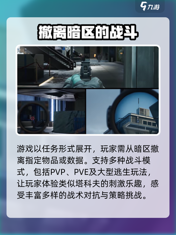 三角洲行动手游英文名是什么介绍截图4