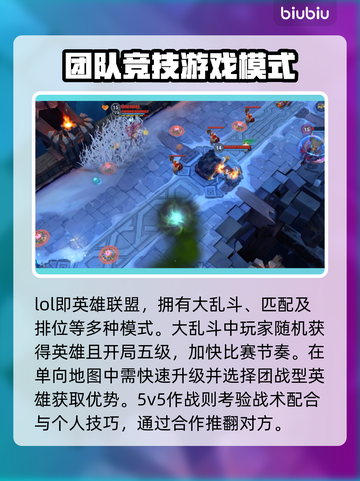LOL大乱斗卡顿？🔥一招解决流畅玩🚀截图2