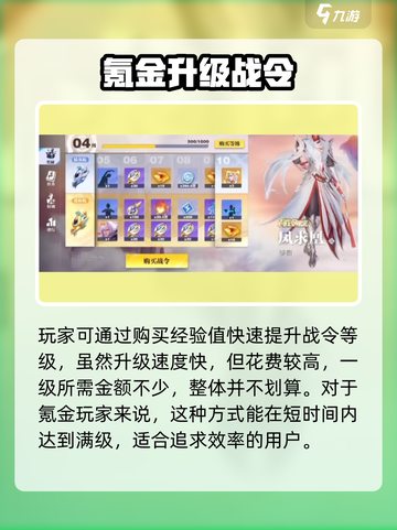 《星之破晓战令速升攻略🔥》✨截图4