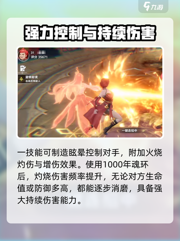 斗罗大陆猎魂世界🔥火舞超详细解析来啦！截图3
