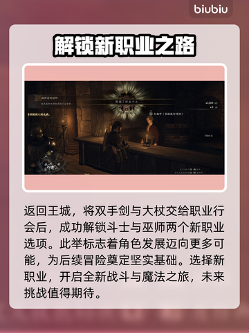 龙之信条2💡被封闭的钻研通关攻略🔥截图4