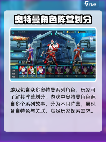 奥特曼传奇英雄2全员玩法大揭秘💥游戏党必看！截图2