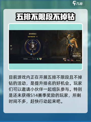 英雄联盟手游s15赛季时间介绍介绍截图3
