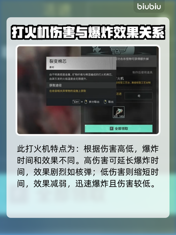 七日世界🔥核子打火机竟是生存神器！💡截图5