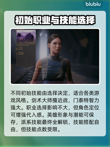 沙丘觉醒角色创建全流程🔥新手必看！🎮截图3