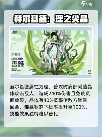 伊瑟角色怎么选介绍截图5