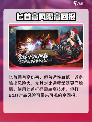 剑灵2匕首🔥超强详解！匕首党必看神器⚡截图3