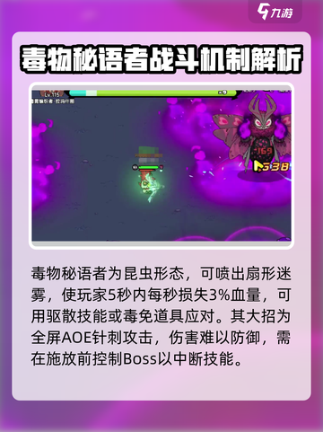 英勇之地毒物秘语者在哪介绍截图3