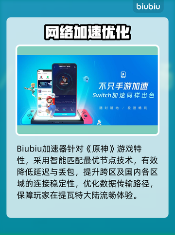 🎮原神加速器推荐！秒杀卡顿🔥截图2