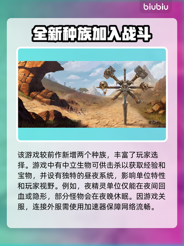 魔兽争霸3加速器推荐🔥下载地址大全🎉截图2