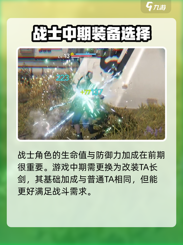 明日方舟终末地大山武器怎么选介绍截图3