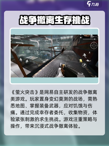 萤火突击💥训练场解锁秘籍🔥新手必看！截图3