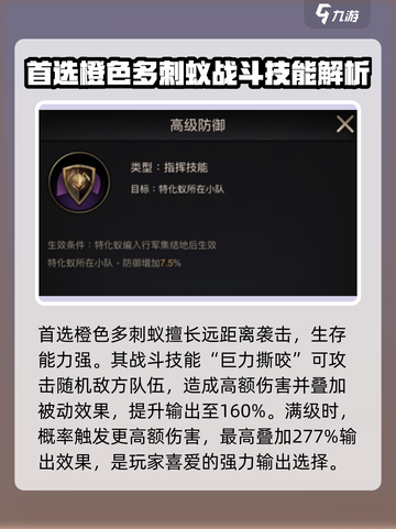 小小蚁国橙色蚂蚁推荐介绍截图3