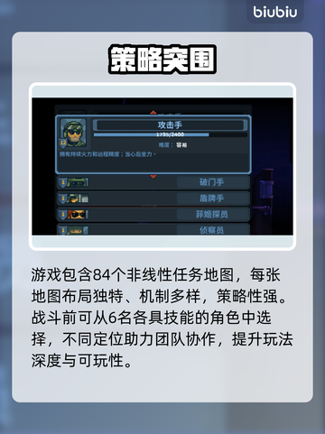 🔥破门而入行动小队下载！速领链接🎮截图3