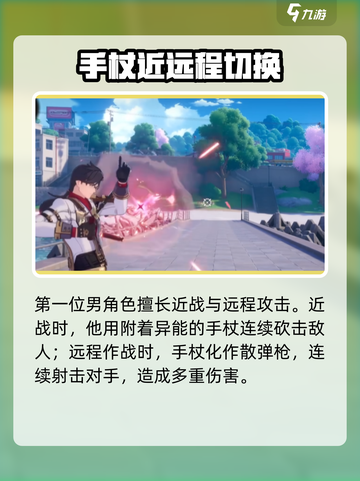 异环有男角色吗介绍截图3