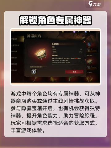 龙息神寂🔥超燃游戏玩法揭秘🎉截图4