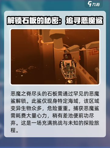 渔帆暗涌弯体鱼岩板🔥解谜全攻略✨截图4
