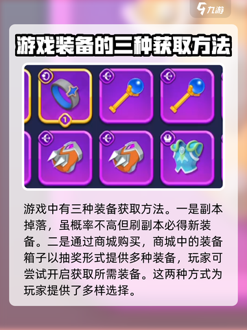 弓箭传说2装备攻略介绍截图4