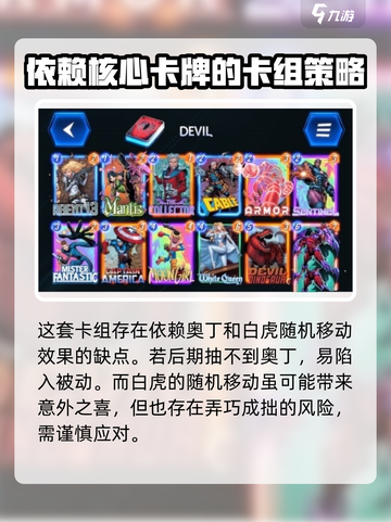 漫威终极逆转：艾丽卡搭配🔥超强攻略来啦！截图4