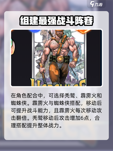 漫威终极逆转赫拉克勒斯攻略介绍截图3