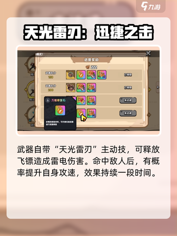 英勇之地电杖怎么样介绍截图3