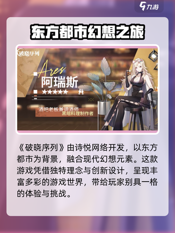 破晓序列🔥：游戏公司秘密曝光，你绝对猜不到！🎮截图2
