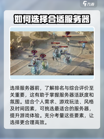 龙息神寂🔥选服务器秘籍💎新手必看！截图4