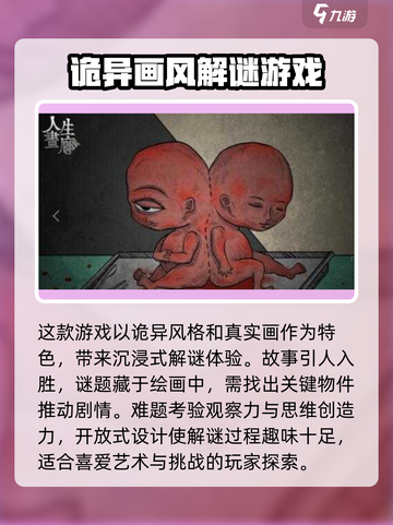 人生画廊🔥安卓版下载地址大公开！📌截图3