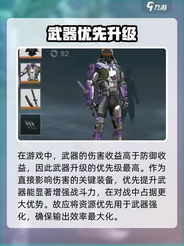 暗影格斗3💥装备升级顺序大揭秘！🔥截图2