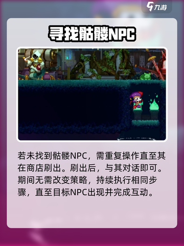 小骨英雄杀手🔥喋喋不休成就超简单做法来了！🎮截图4
