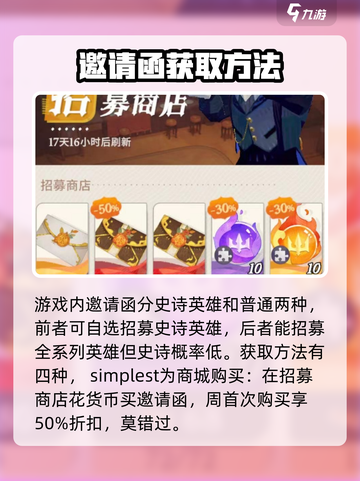 剑与远征2🔥邀请函获取全攻略！📌截图2
