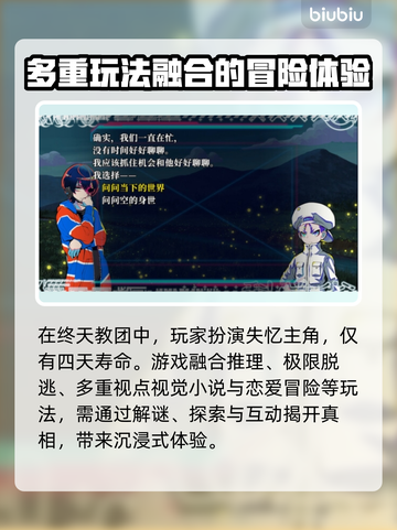 终天教团上线时间🔥游戏发售日期大揭秘🎉截图3