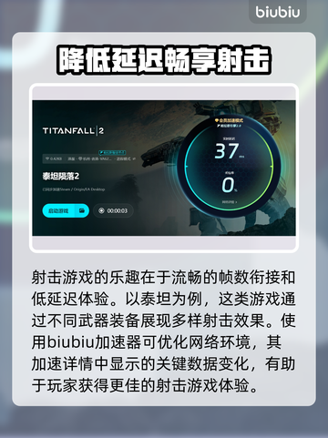 泰坦陨落2闪退？用这款加速器🔥绝对流畅！🎮🚀截图4