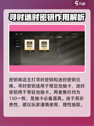 黑色信标楔石🔥《原神》必知使用技巧⚡截图3