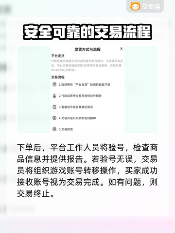 游戏账号交易平台推荐🔥买号就选这些靠谱平台🎮截图4