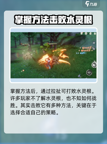仙剑奇侠传：揭秘水灵根🔥谁是天选之子？截图4