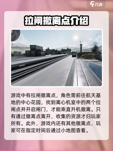 三角洲行动⚡丢包撤离技巧位置大揭秘！截图4