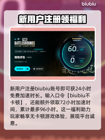 绝地求生闪退？用对加速器轻松解决！🎮🔥截图3
