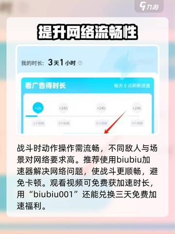权力之望加速器选什么介绍截图4