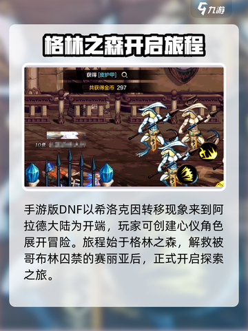 地下城与勇士手游💥DNF英文名大全揭秘🔥截图3